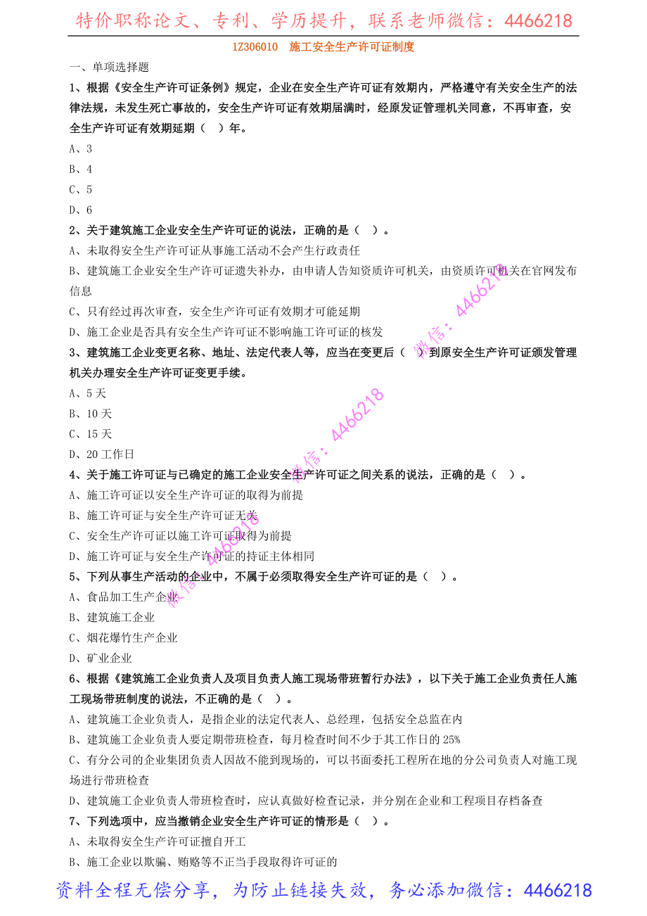 jsfg_jc_lx0601(1).pdf_第1页