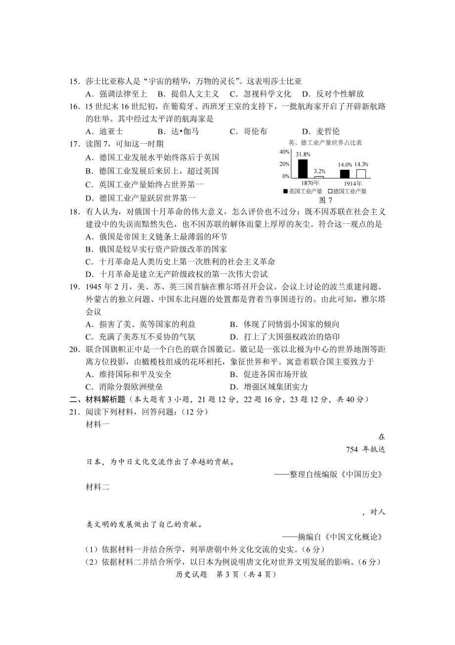 历史【01 资源网：01zykk.com】.pdf_第3页