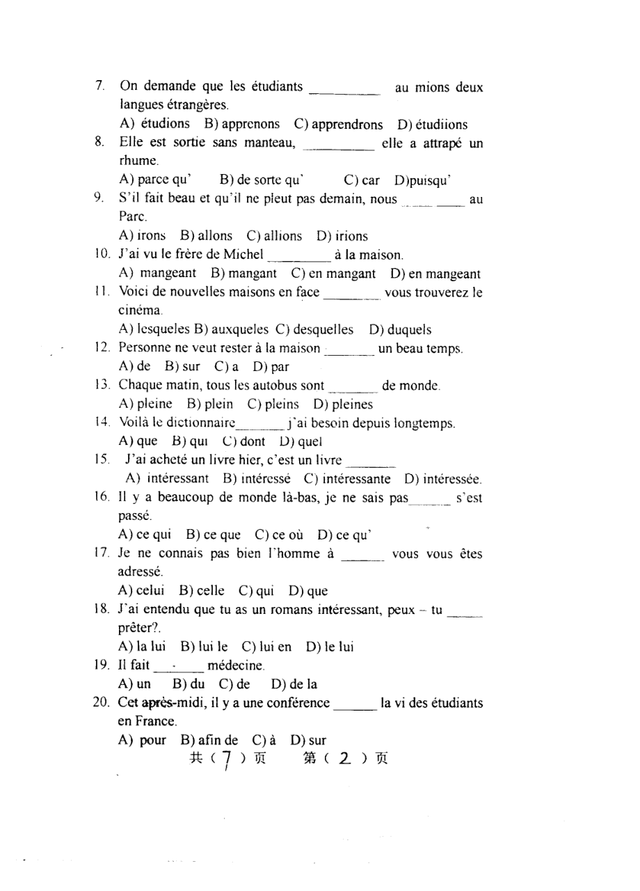 二外法语03.pdf_第2页