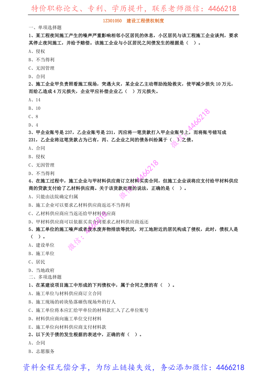 jsfg_jc_lx0105(1).pdf_第1页