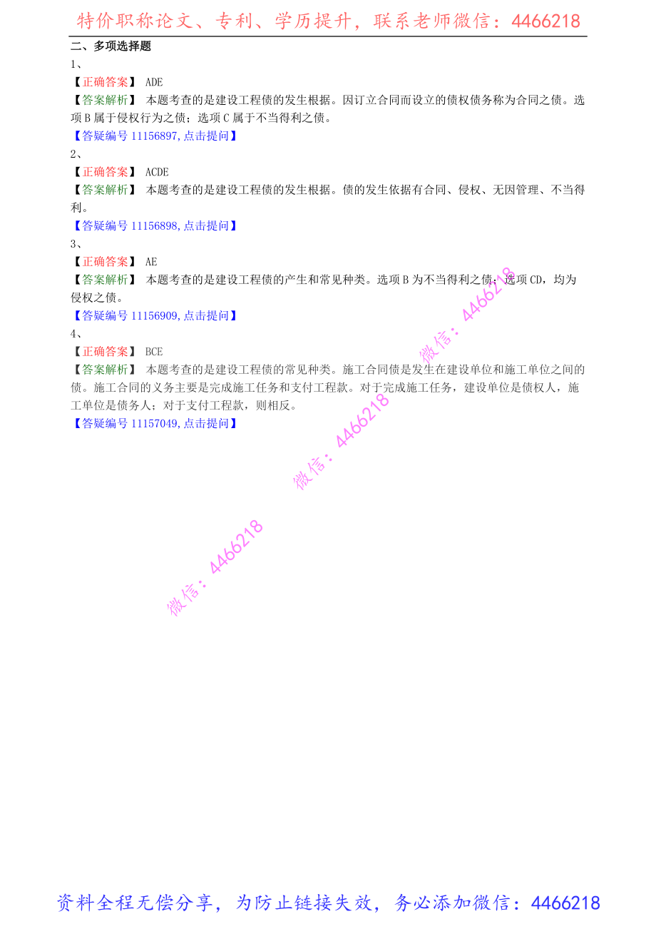 jsfg_jc_lx0105(1).pdf_第3页