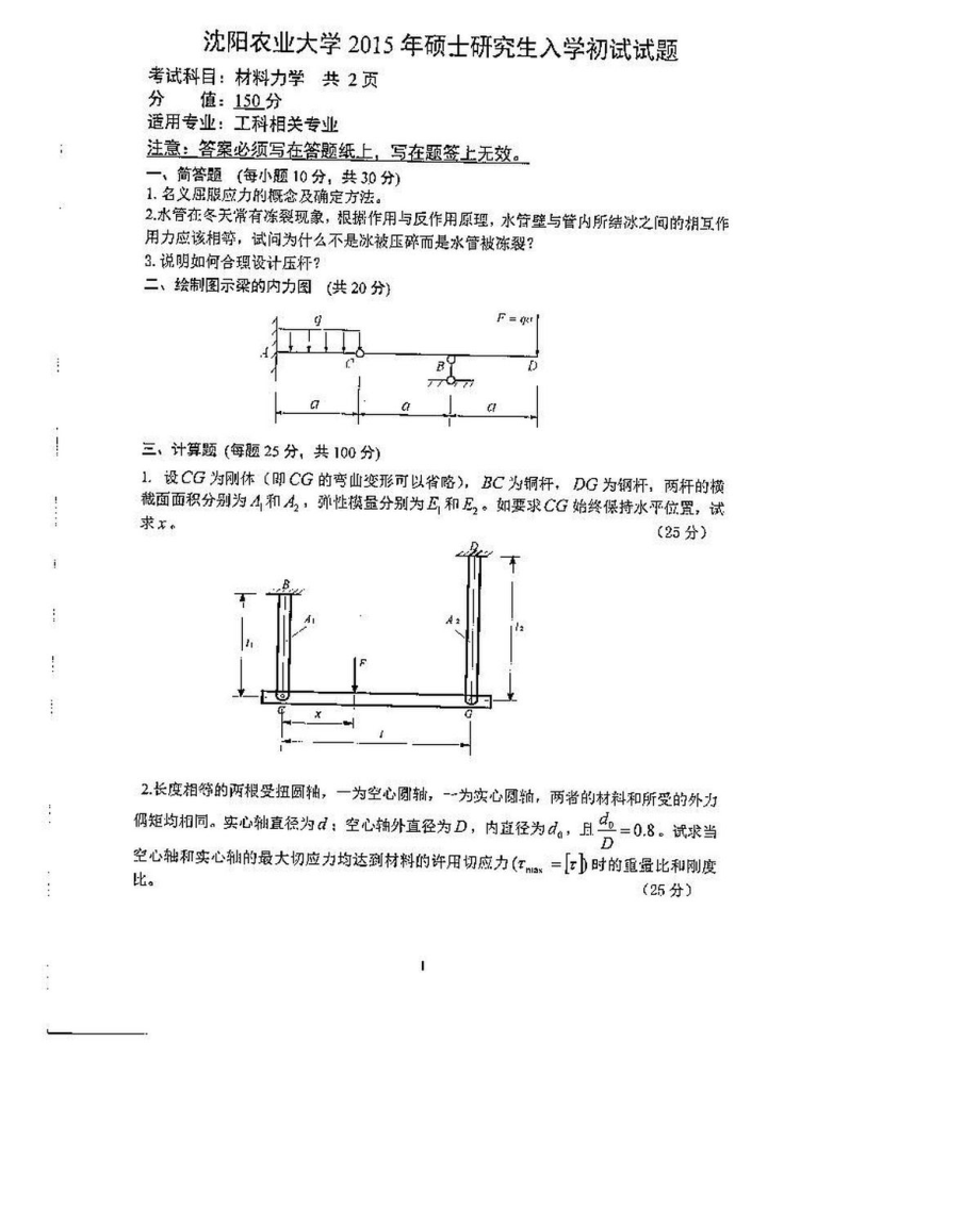 811_2015.pdf_第1页