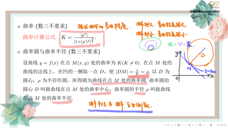 基础班2-3导数的应用（【公众号：最新考研资料】免费分享）.pdf_第3页