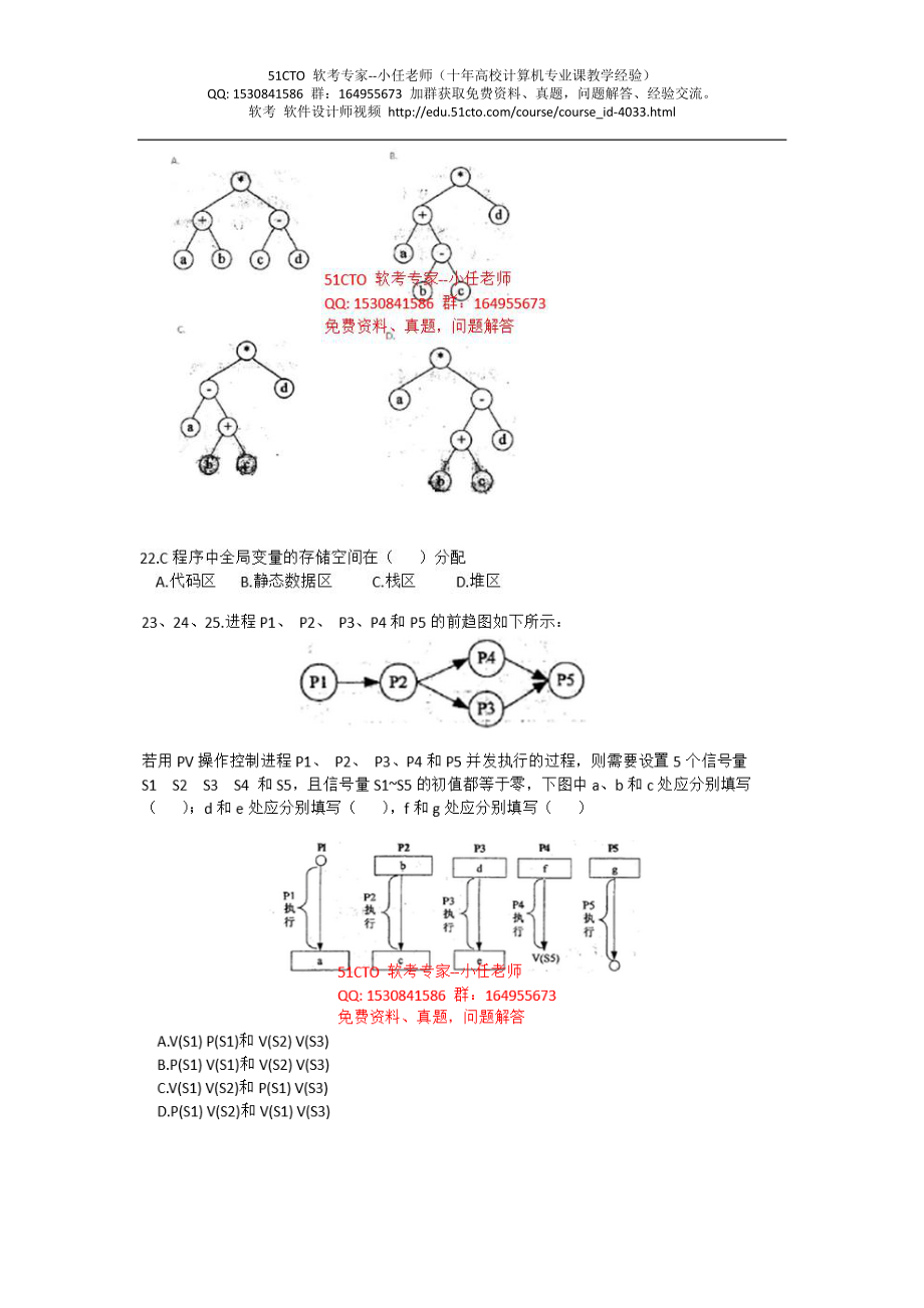 2015年上半年真题及答案.pdf_第3页