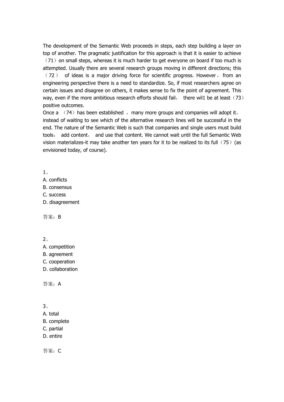 2017年下半年软件设计师上午题后5题英文.docx_第1页