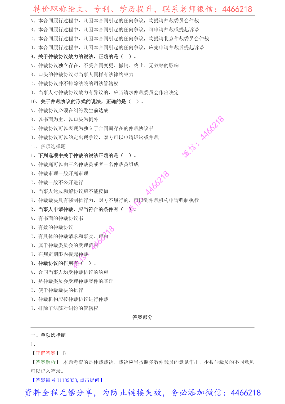 jsfg_jc_lx0803.pdf_第2页