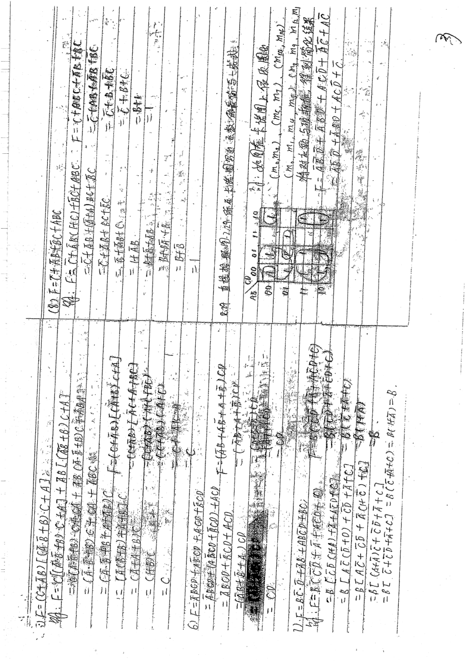 数字电路习题有答案手写版有点模糊但可看清 24.pdf_第3页