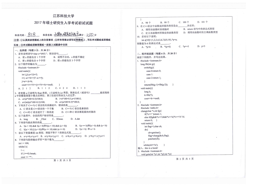 计算机程序设计语言(1).pdf_第1页