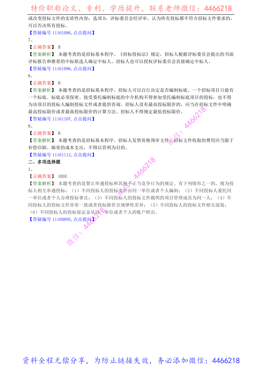 jsfg_jc_lx0301(1).pdf_第3页