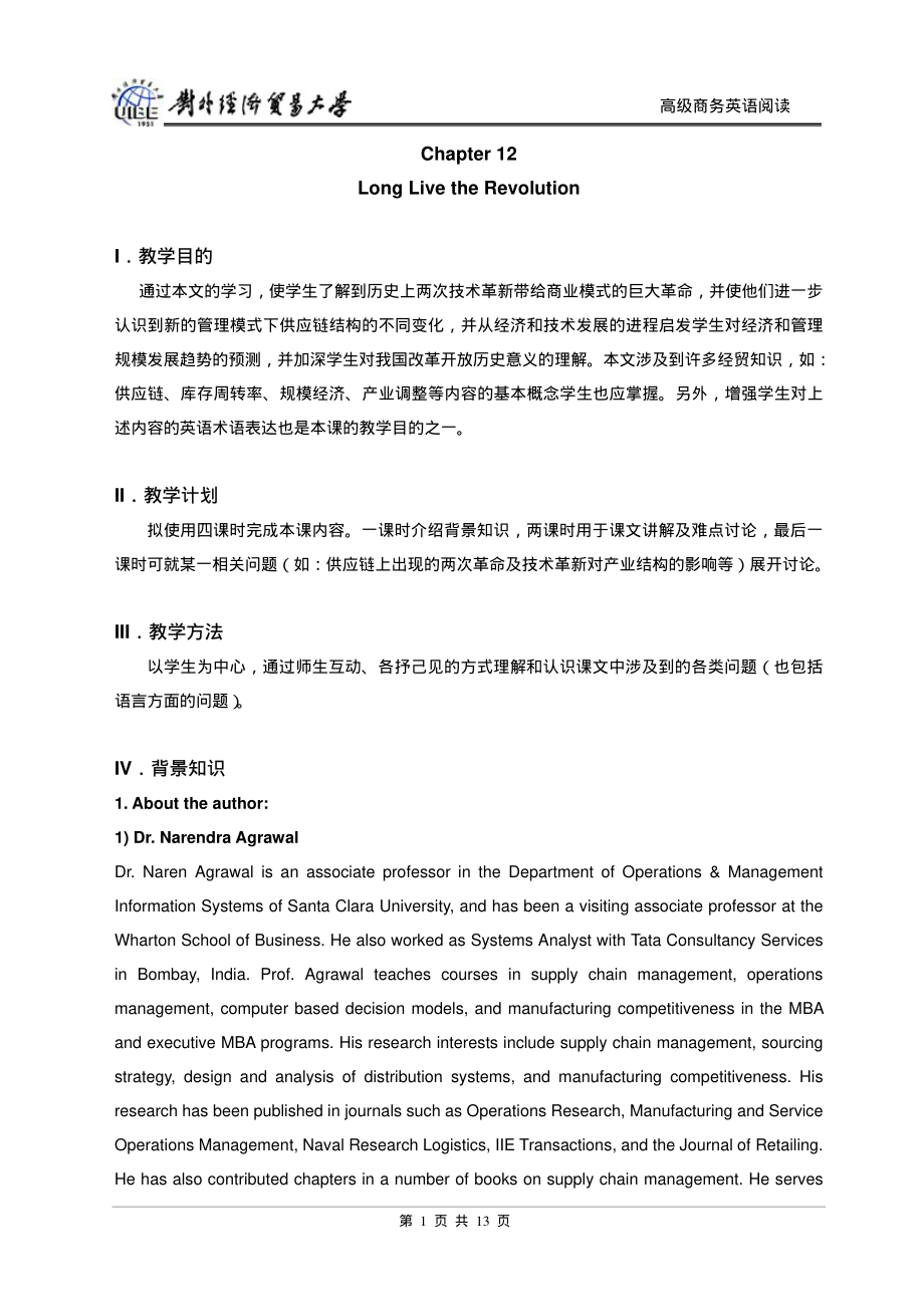 gjswja12(1).pdf_第1页