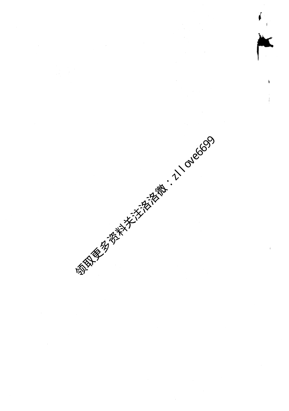 5.教育综合知识6000题-主观题 2023-11-12 105246 2.pdf_第2页