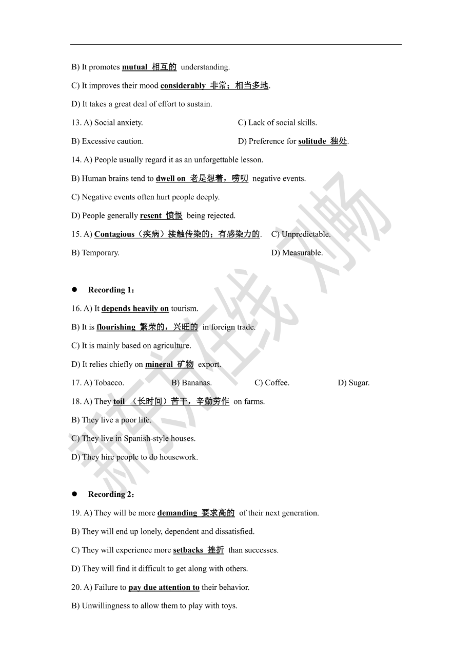 六级真题词汇总结示范2021.12（刘畅）.pdf_第3页