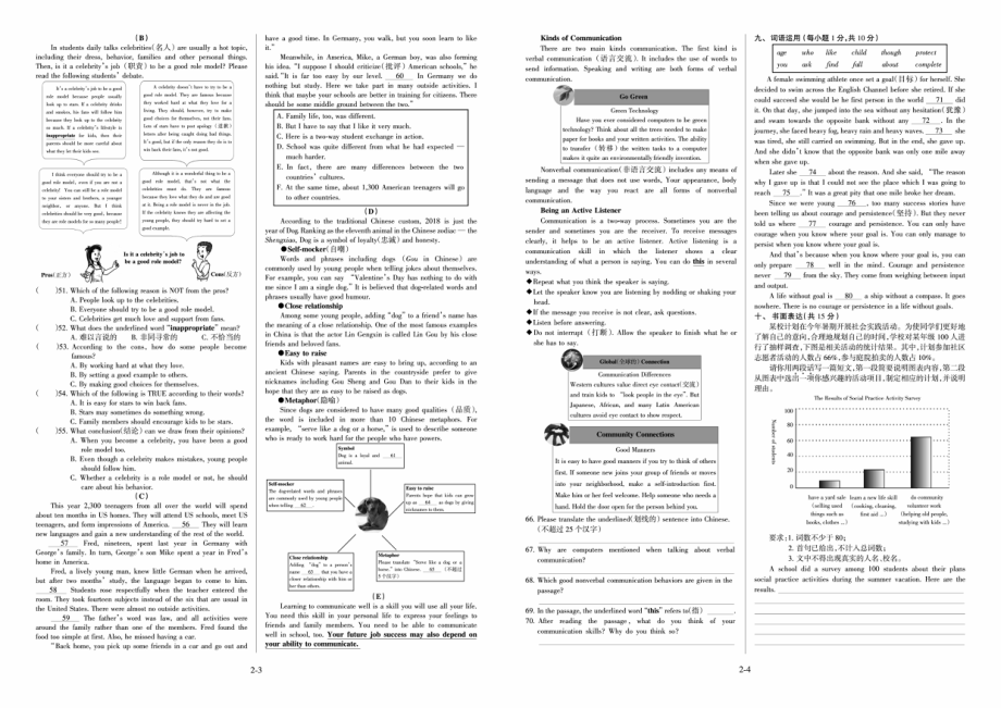 英语2018年山西省中考真题.pdf_第2页