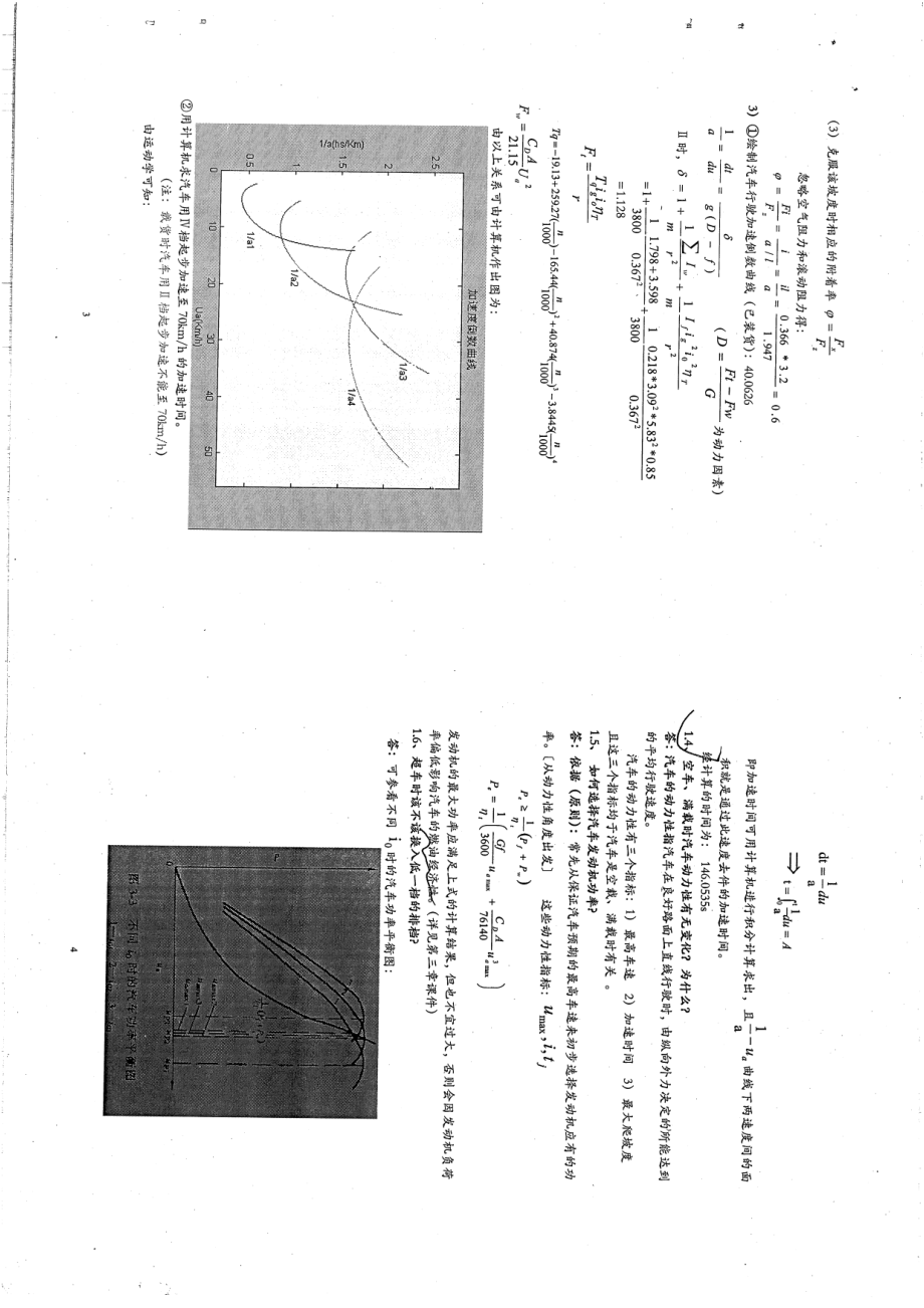 课后习题答案13P.pdf_第2页