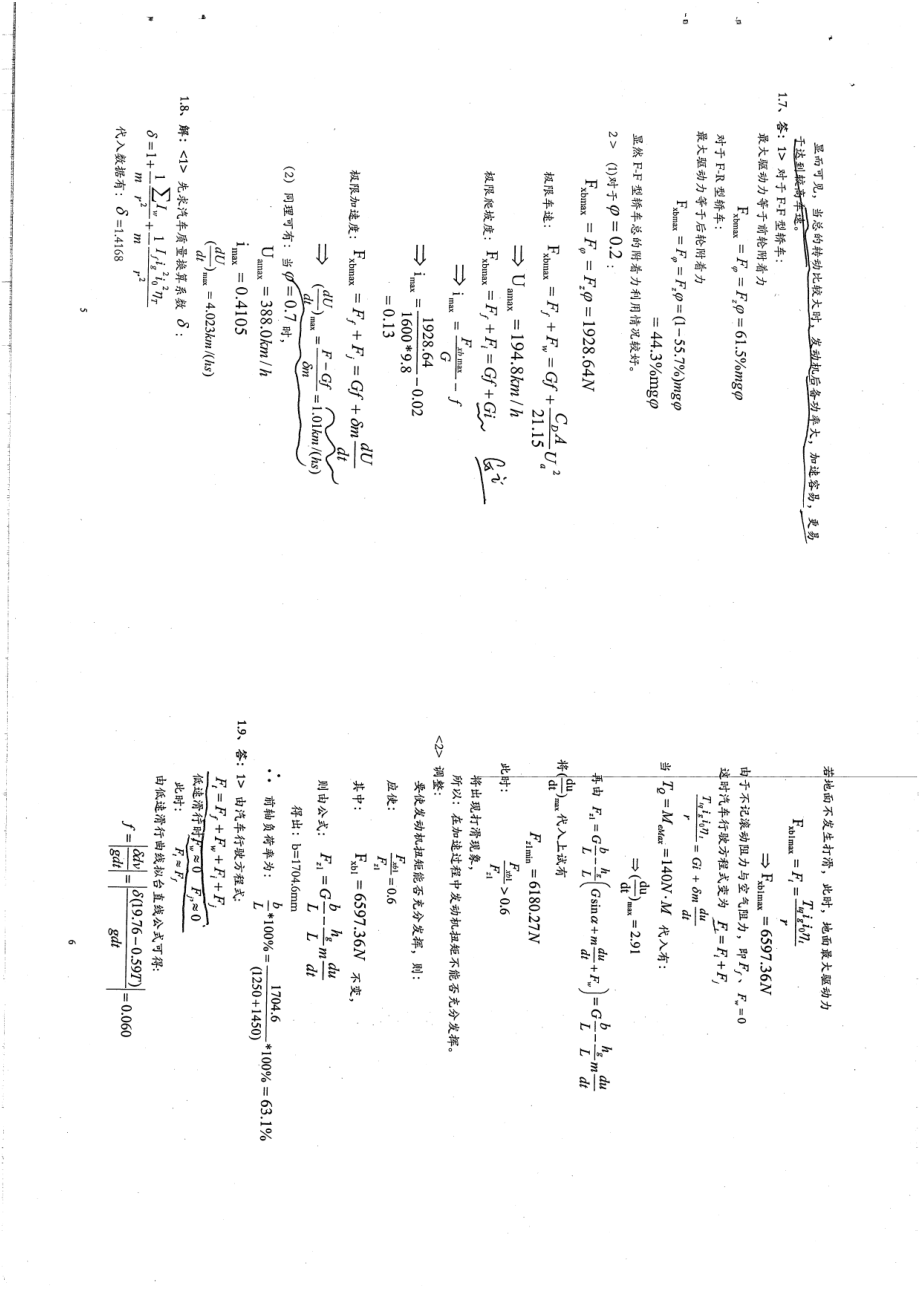 课后习题答案13P.pdf_第3页