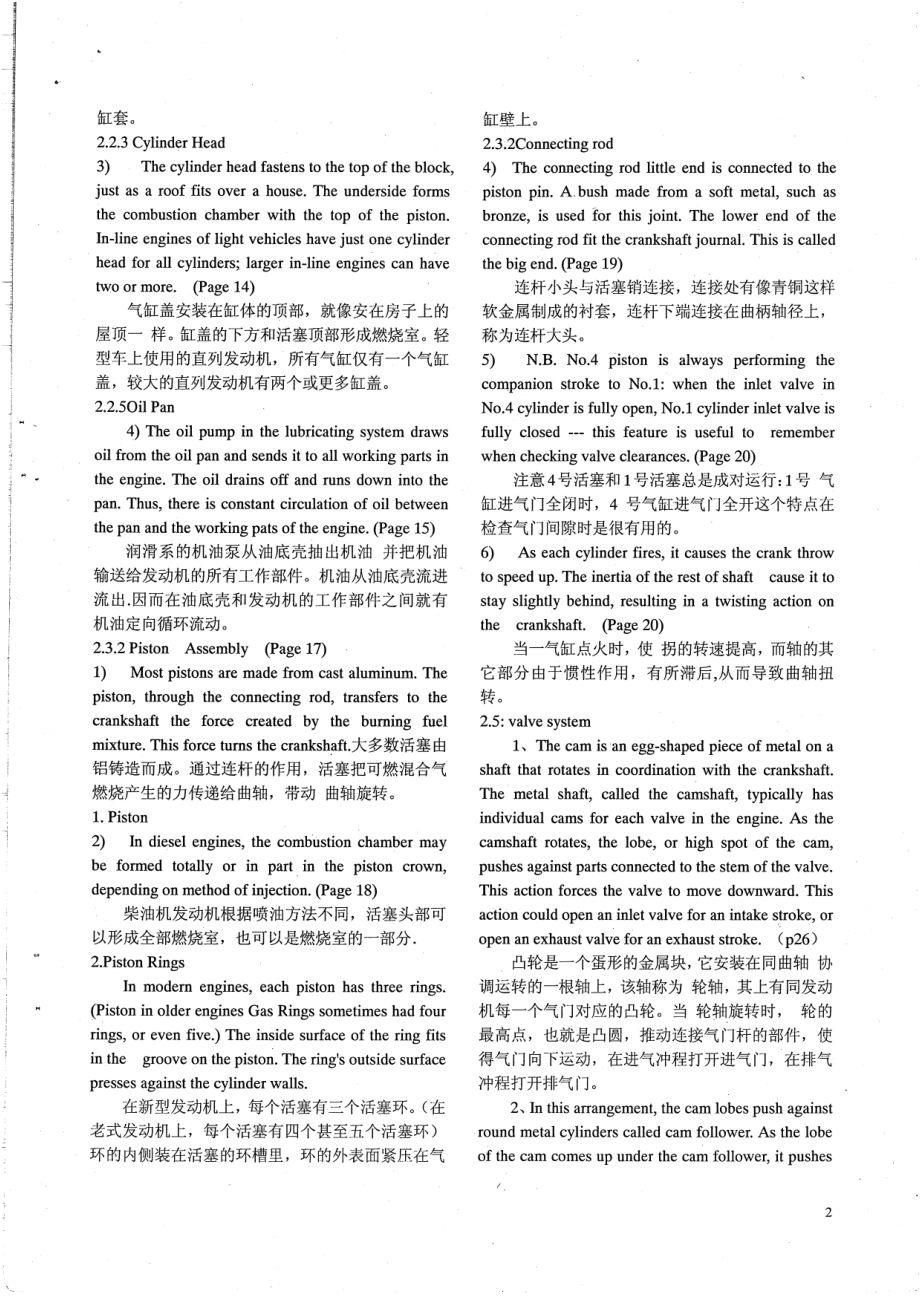 汽车专业英语10P.pdf_第2页