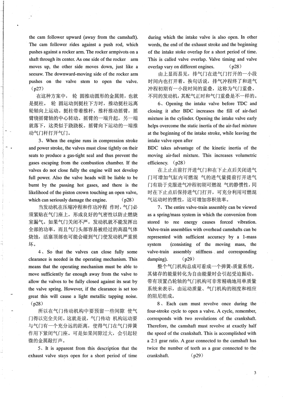 汽车专业英语10P.pdf_第3页