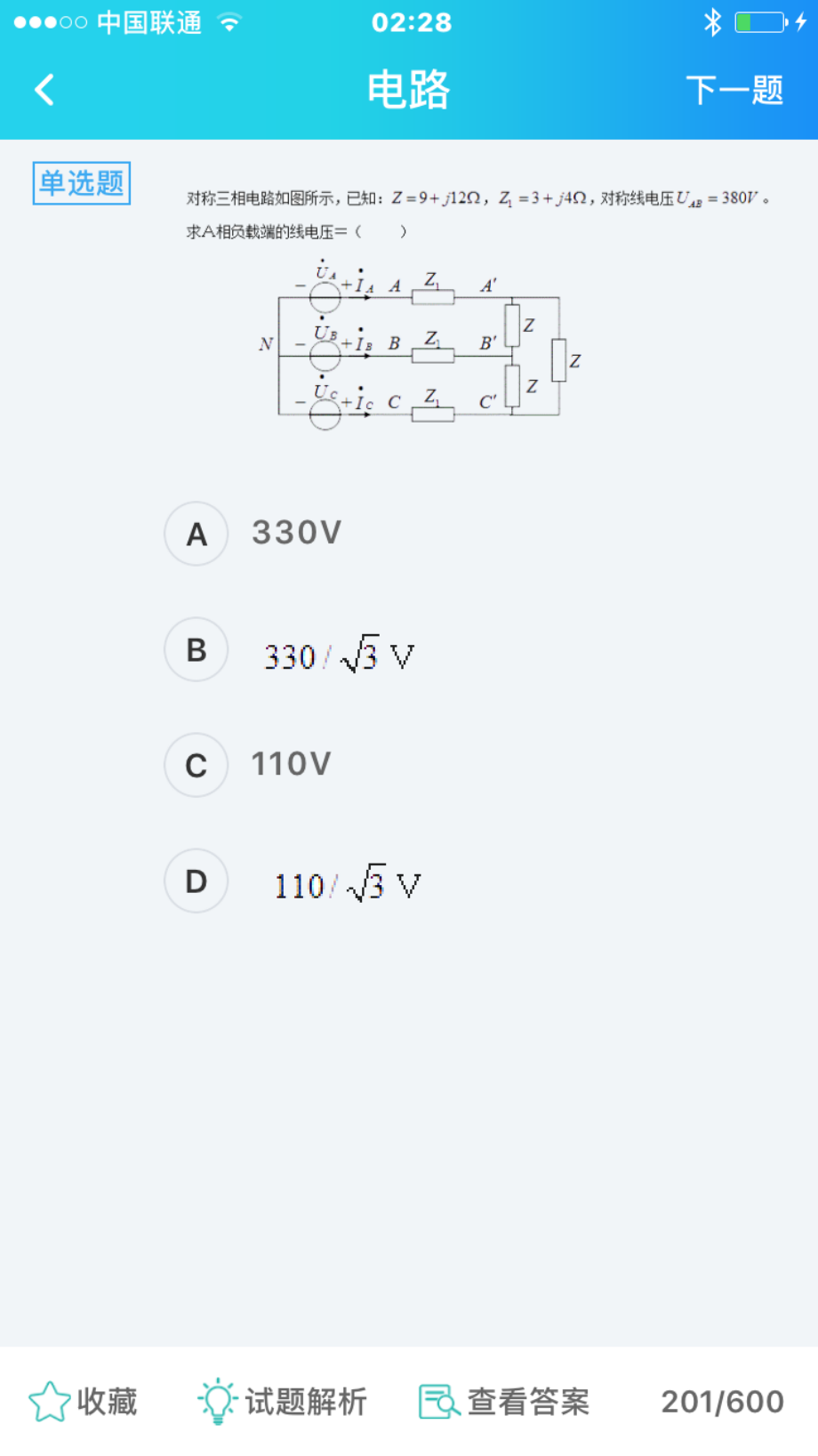 电路2PDF.pdf_第1页