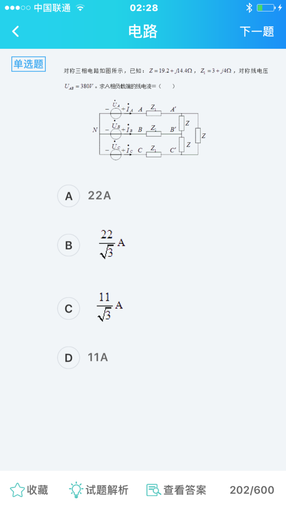 电路2PDF.pdf_第3页