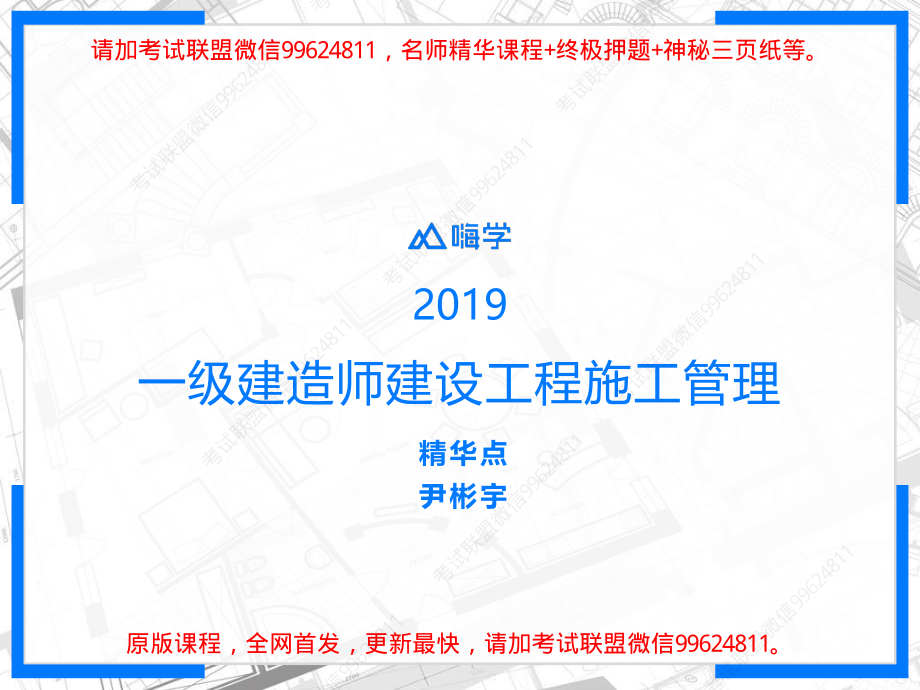 20190729专项-管理-精华点1.pdf_第1页