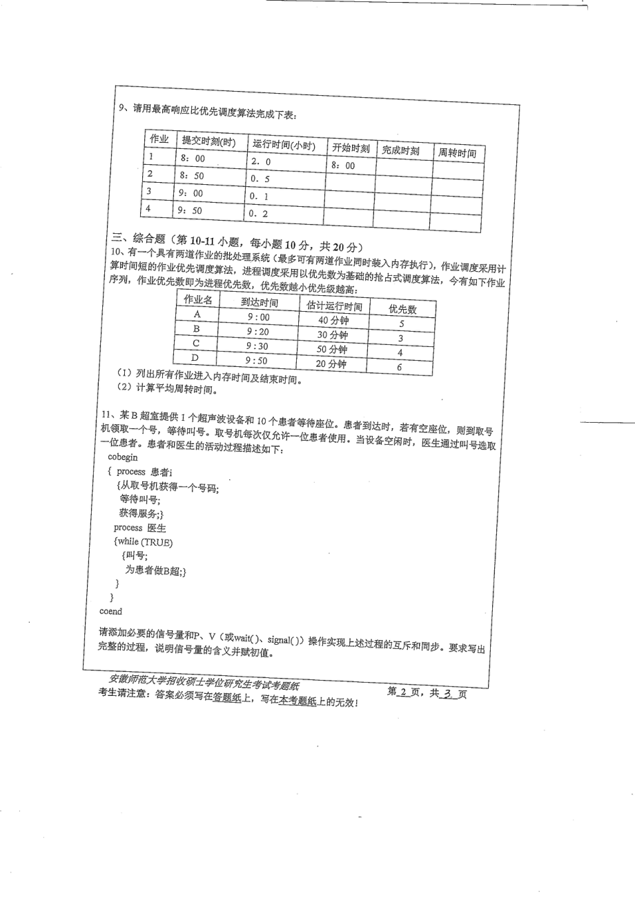 计算机理论基础.pdf_第2页