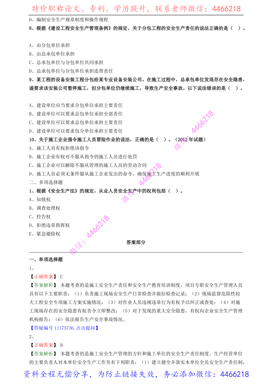 jsfg_jc_lx0602(1).pdf_第2页