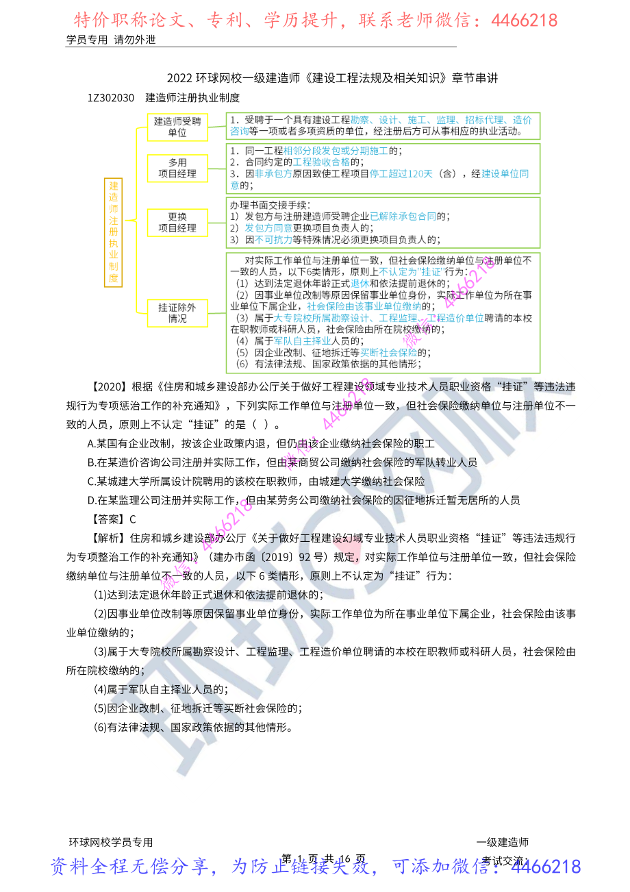 第5-6讲(1).pdf_第1页