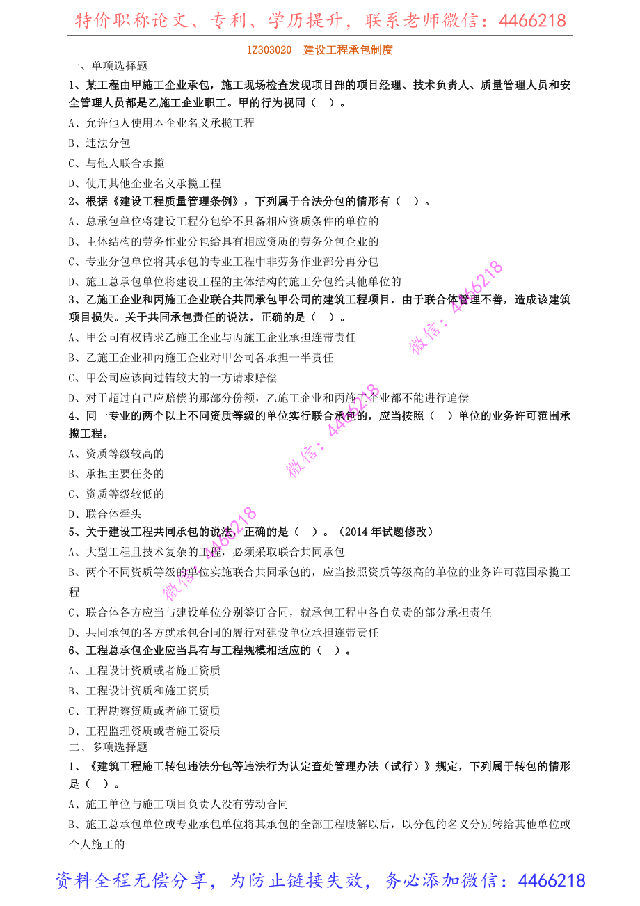 jsfg_jc_lx0302(1).pdf_第1页