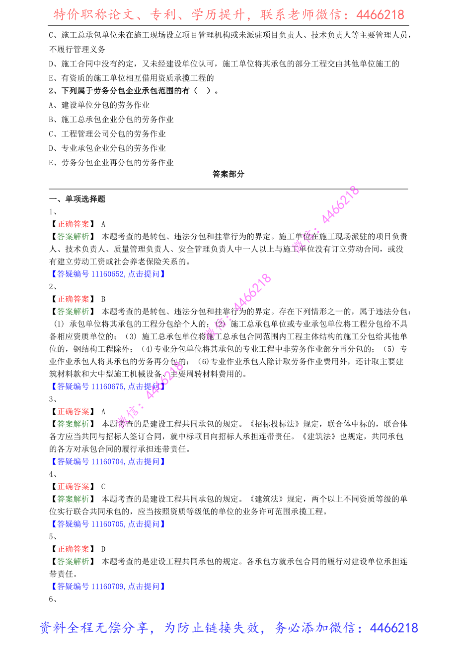 jsfg_jc_lx0302(1).pdf_第2页