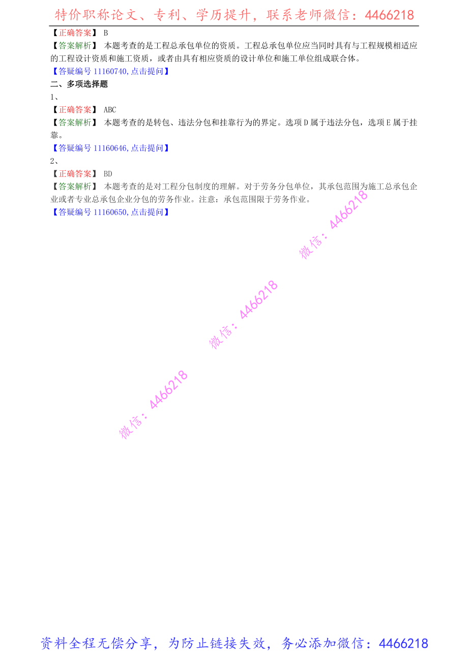 jsfg_jc_lx0302(1).pdf_第3页