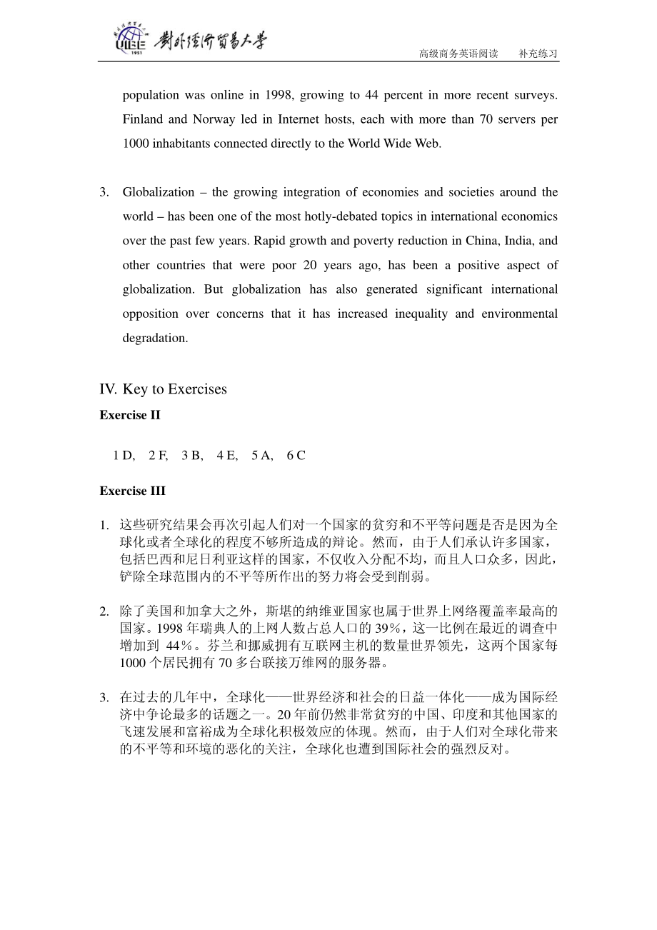 gjswzy11(1).pdf_第3页