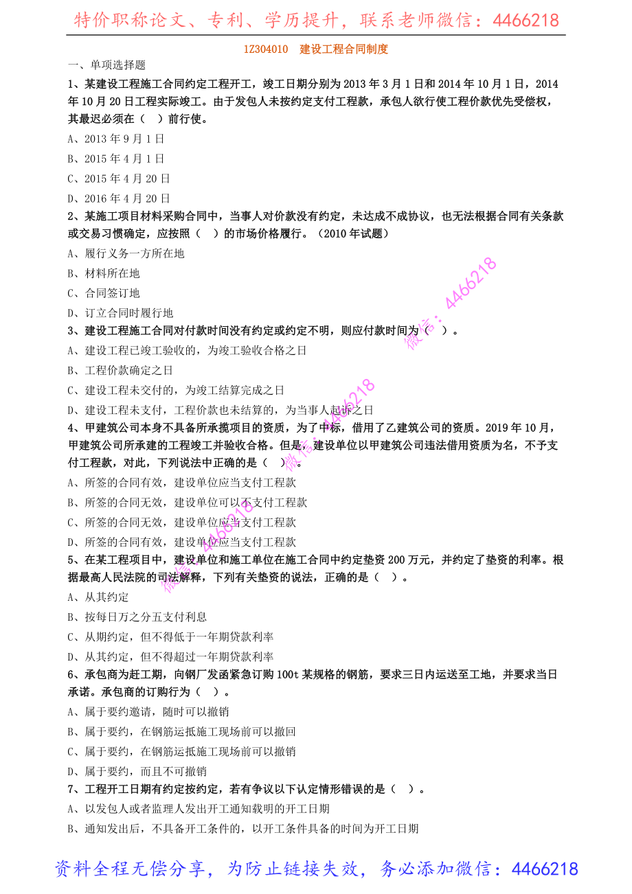 jsfg_jc_lx0401(1).pdf_第1页