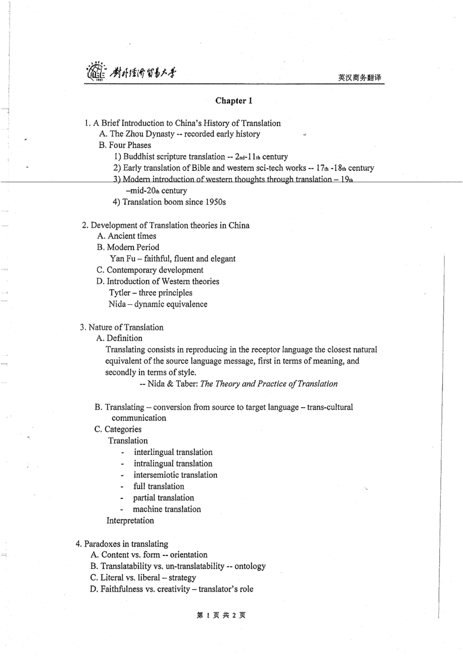 商务英语翻译教案一本对外经贸本科教案 42.pdf_第1页