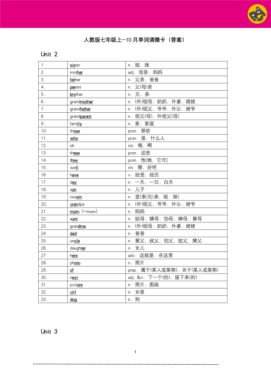 人教版七年级上-10月单词清障卡（含答案）.pdf_第1页