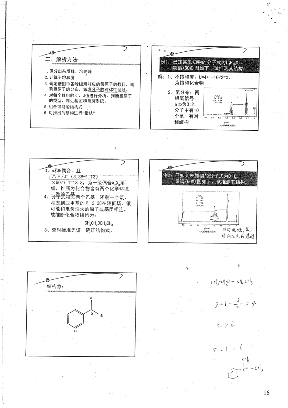 专业课参考书的教案178P.pdf_第3页