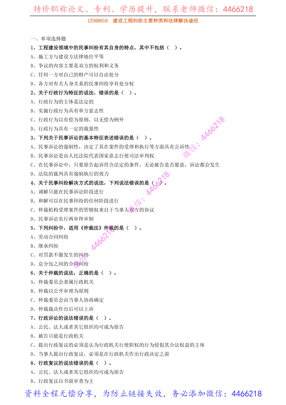 jsfg_jc_lx0801(1).pdf_第1页