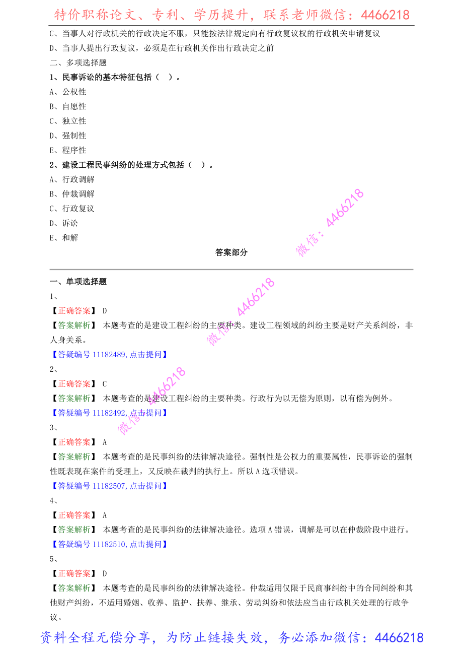 jsfg_jc_lx0801(1).pdf_第2页