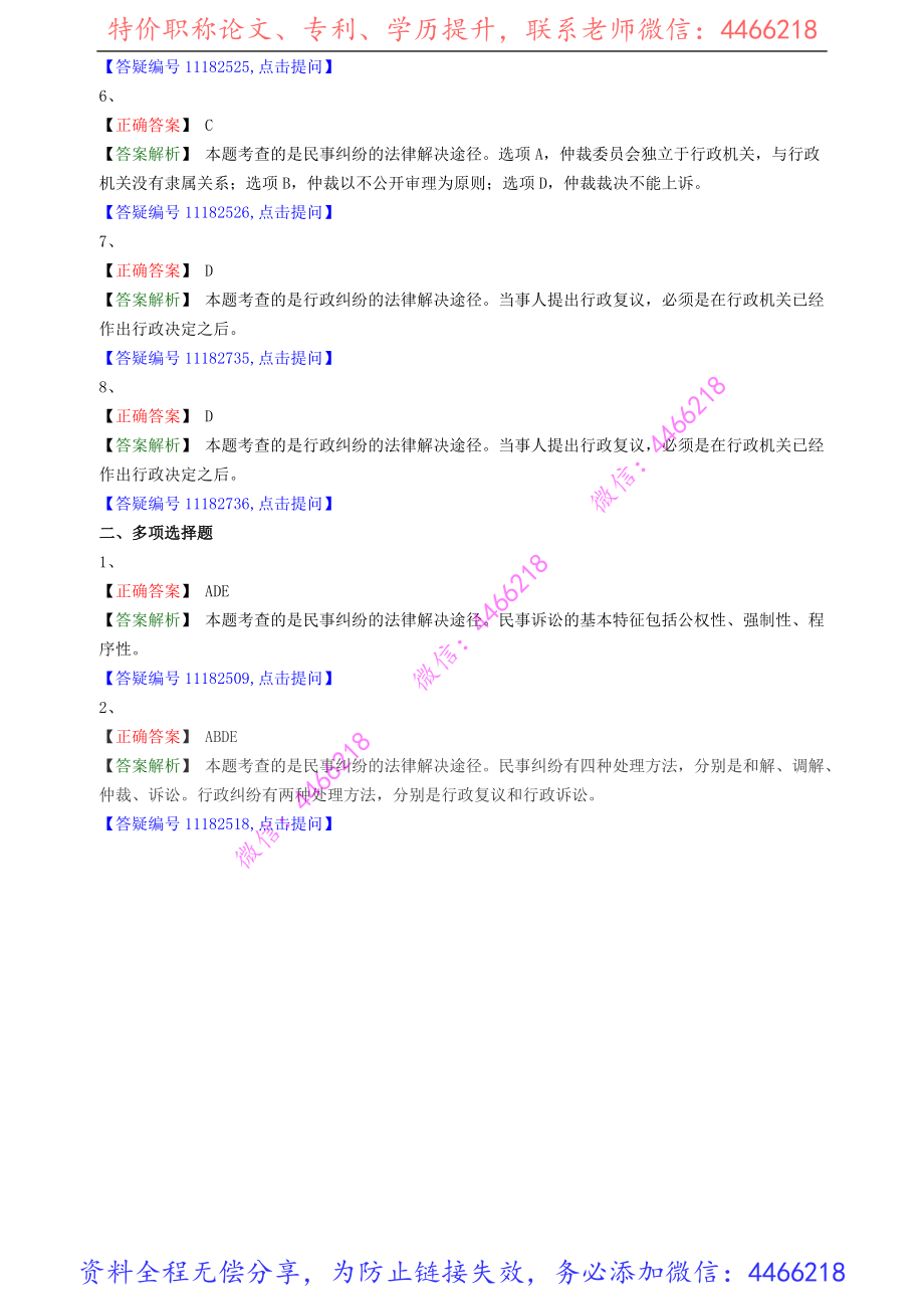 jsfg_jc_lx0801(1).pdf_第3页