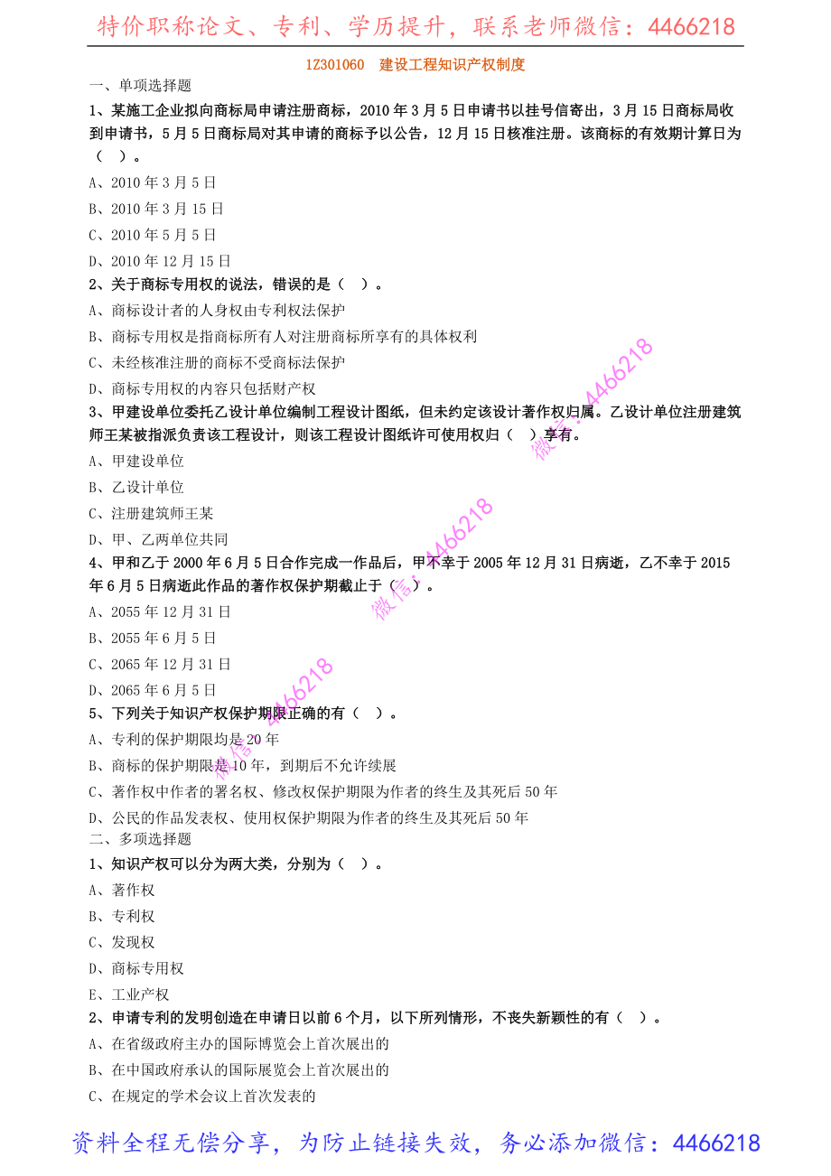 jsfg_jc_lx0106(1).pdf_第1页