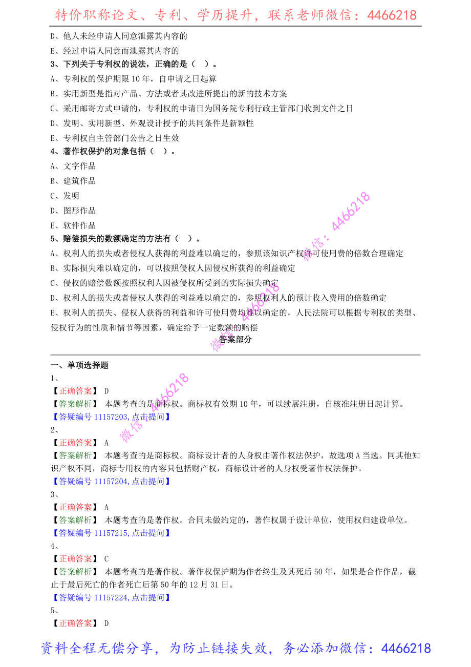 jsfg_jc_lx0106(1).pdf_第2页