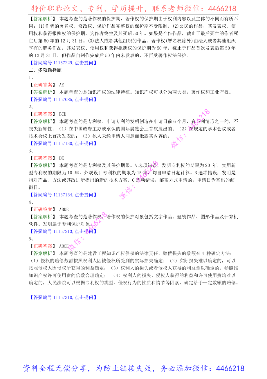 jsfg_jc_lx0106(1).pdf_第3页