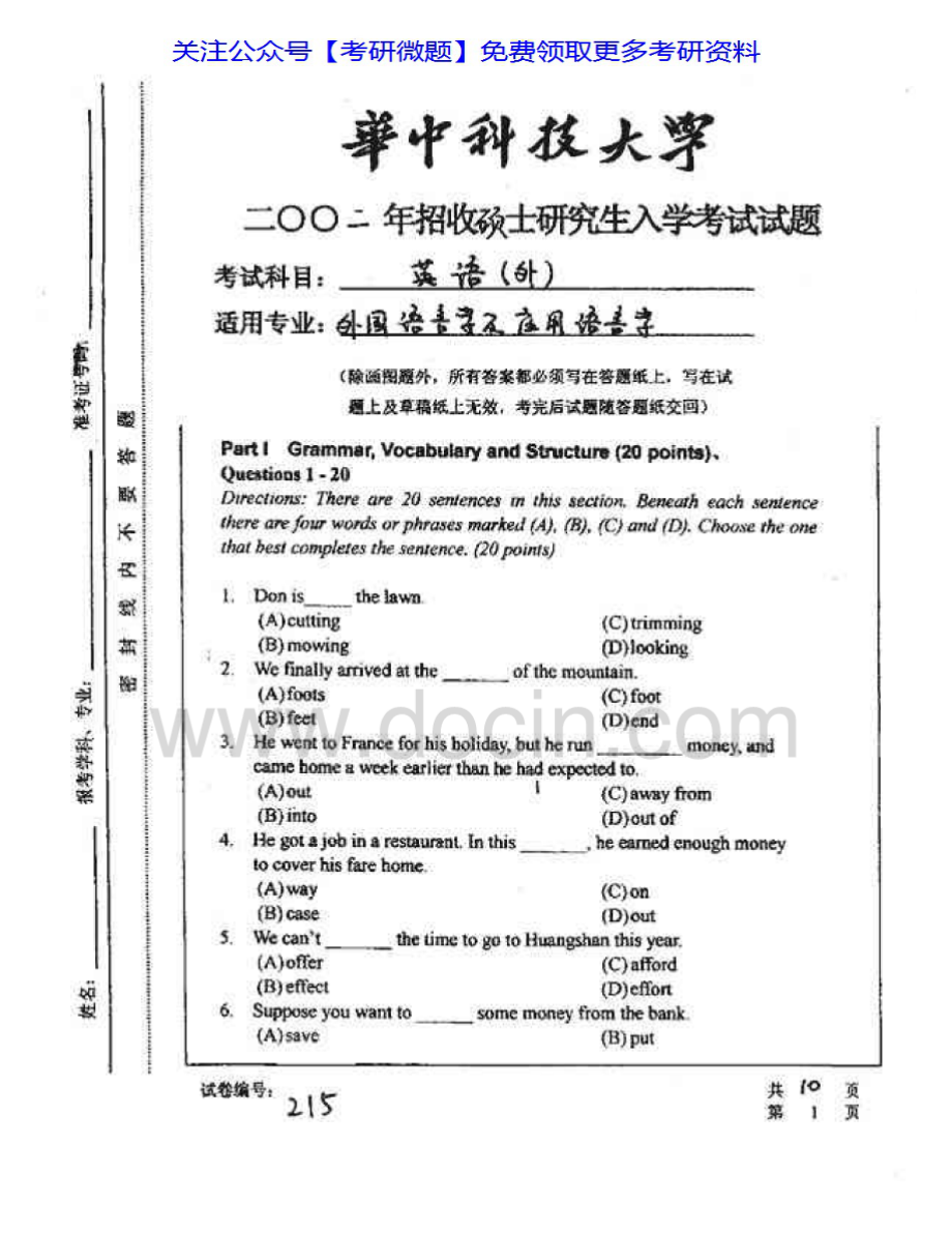 华中科技大学245英语2002-2007考研真题汇编.Image.Marked.pdf_第1页