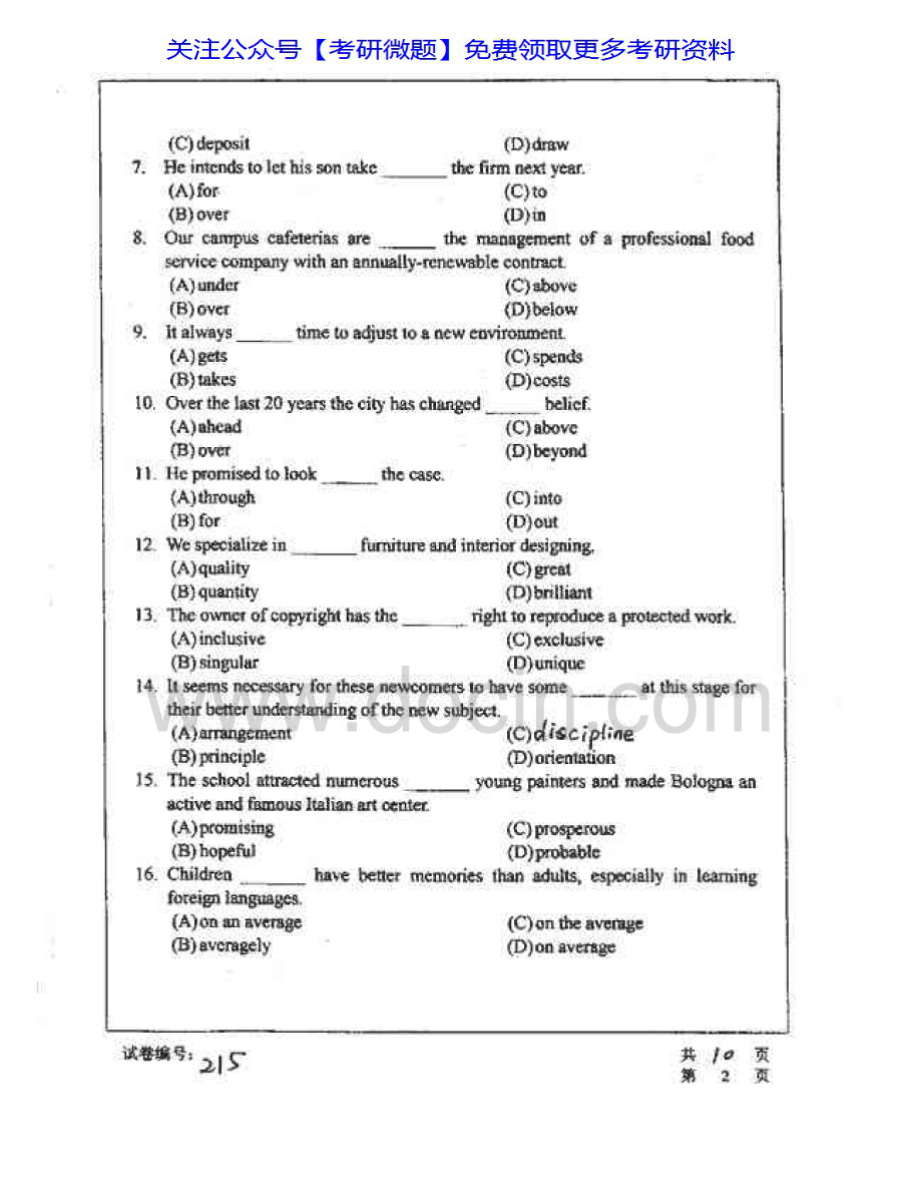 华中科技大学245英语2002-2007考研真题汇编.Image.Marked.pdf_第2页