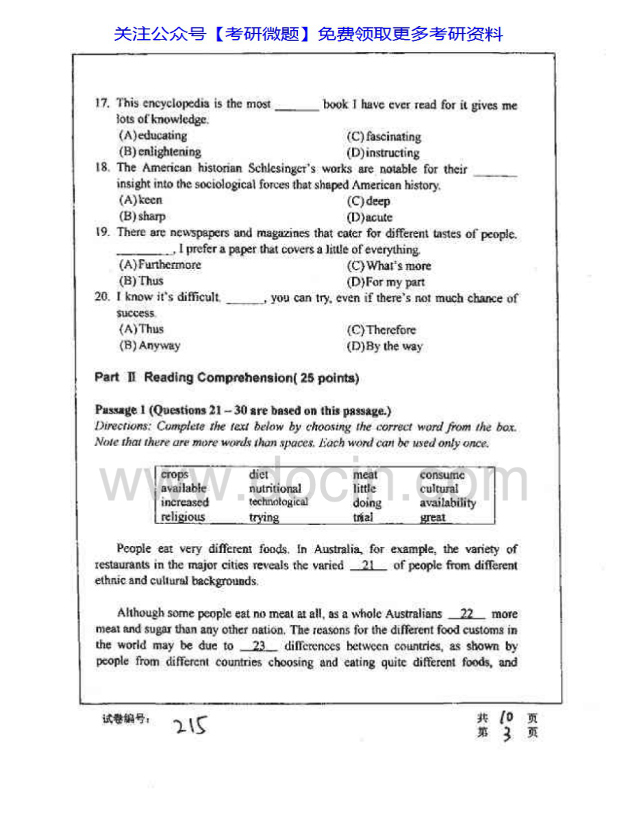 华中科技大学245英语2002-2007考研真题汇编.Image.Marked.pdf_第3页