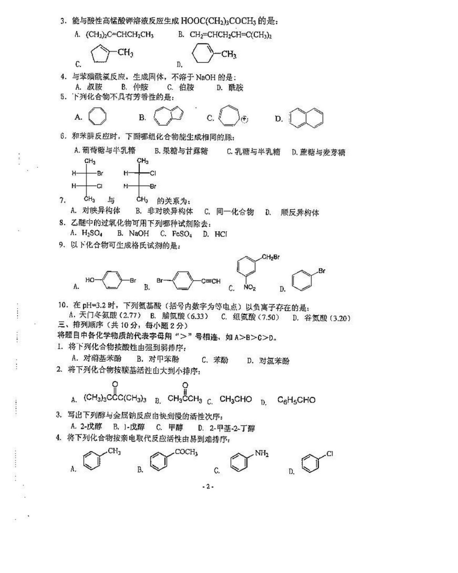 623_2015.pdf_第2页