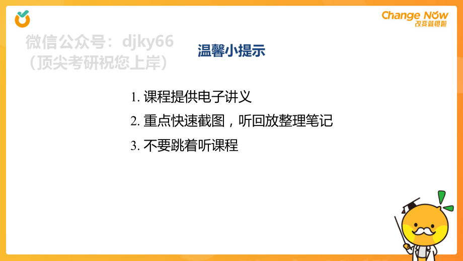 四六级语法1 秒懂长难句(1).pdf_第3页