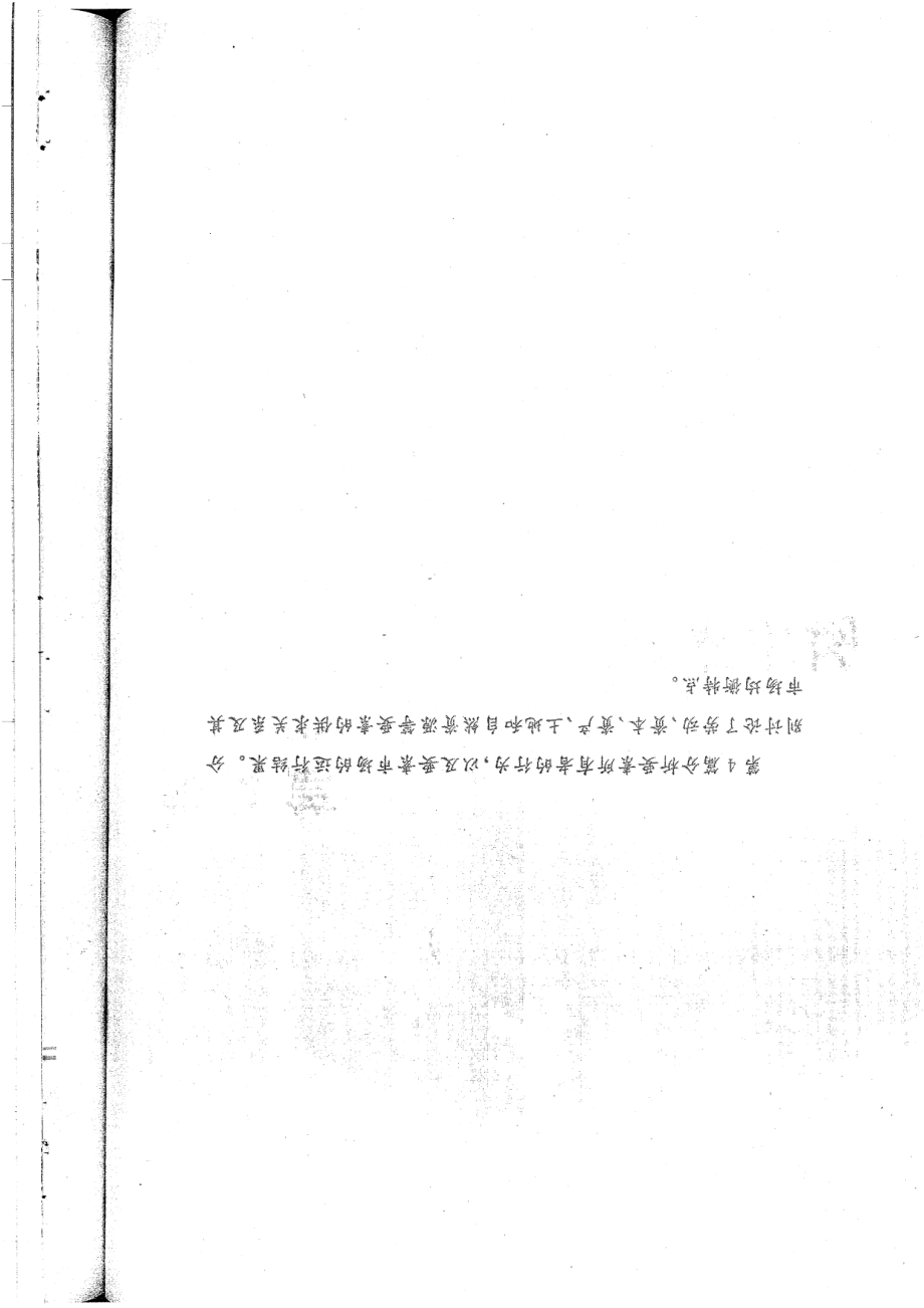 经济学学习指导（导读、习题、案例）中部156P.pdf_第2页