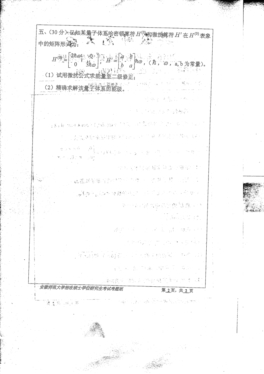 量子力学(1).pdf_第2页