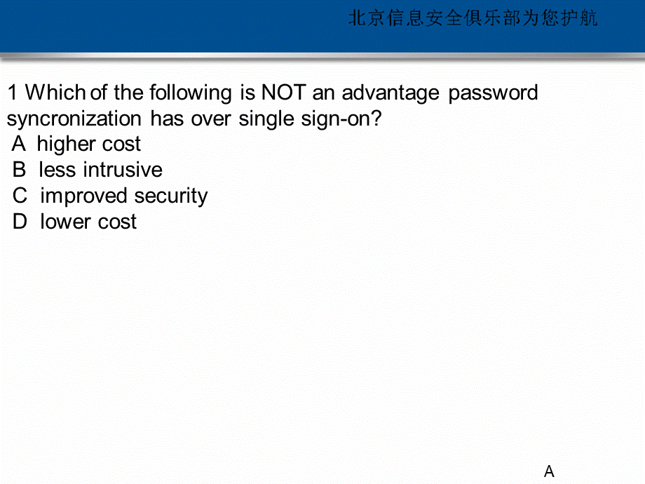 访问控制.ppt_第1页