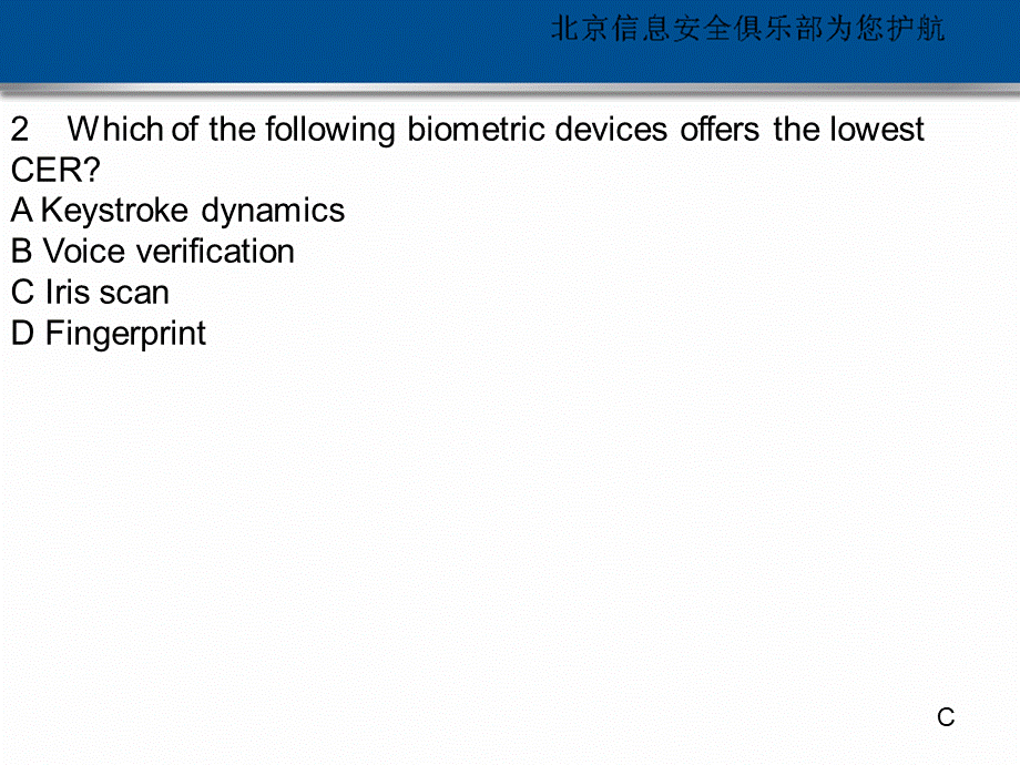 访问控制.ppt_第2页